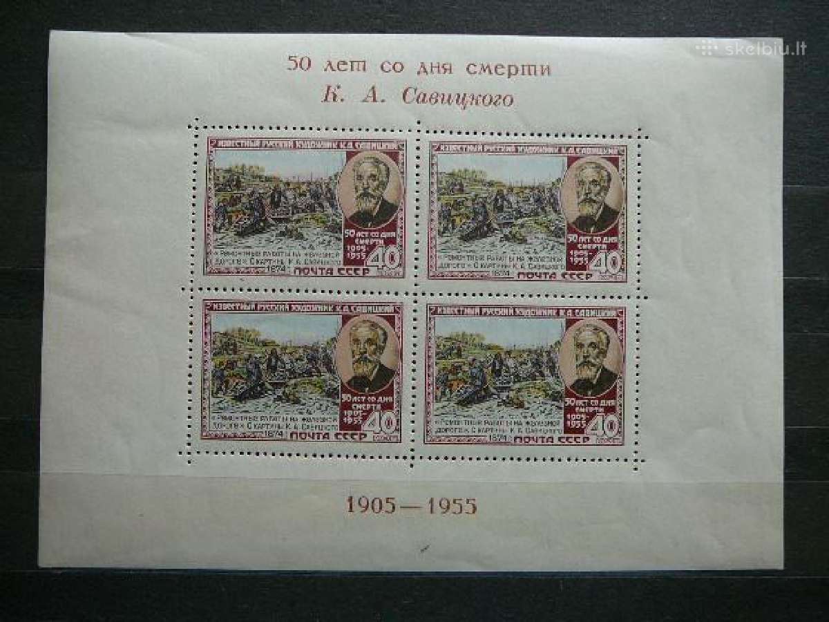 Ssr 1955 Daile K Savickis Blk15 sl1750(2)