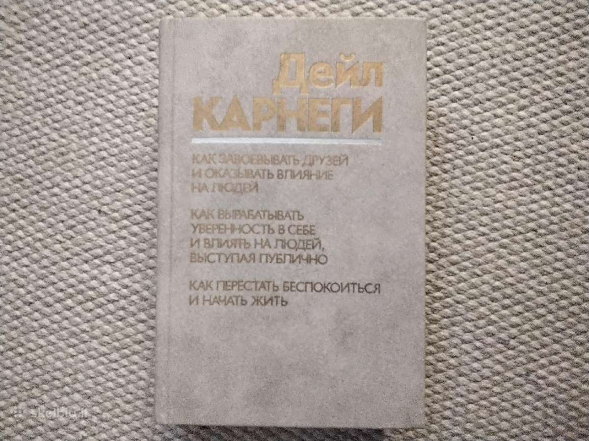 "Kaip įgyti draugų ir daryti įtaką žmonėms. Kaip u