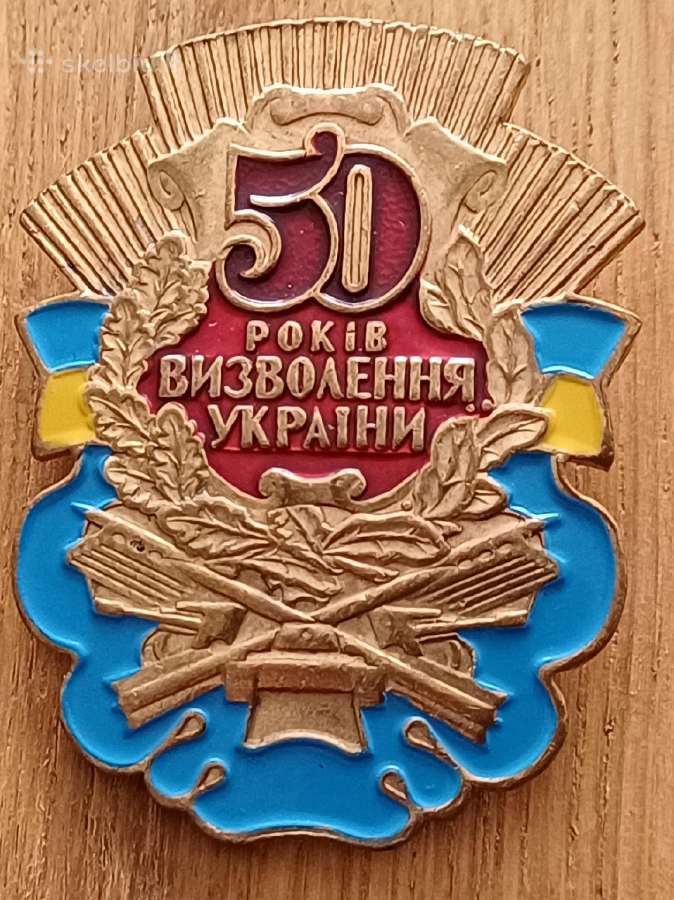 Ženklas sunkus . Ukraina