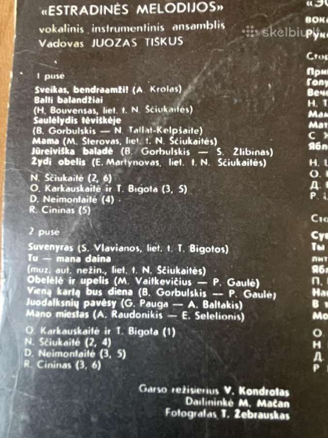 Lietuviškos estrados vinilinės plokštelės - nuotraukos Nr. 4