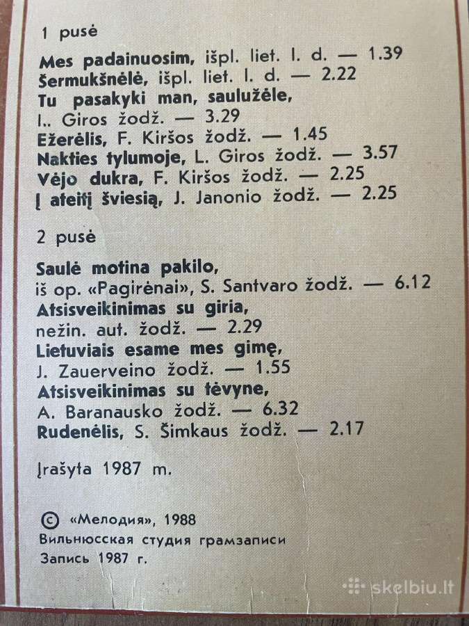 Lietuviškos estrados vinilinės plokštelės - nuotraukos Nr. 6