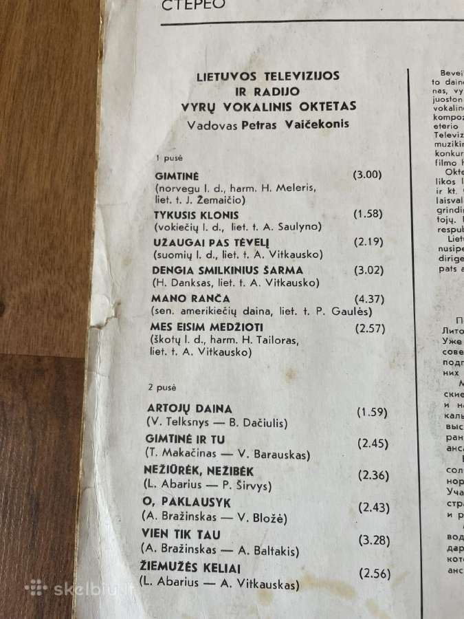 Lietuviškos estrados vinilinės plokštelės - nuotraukos Nr. 8