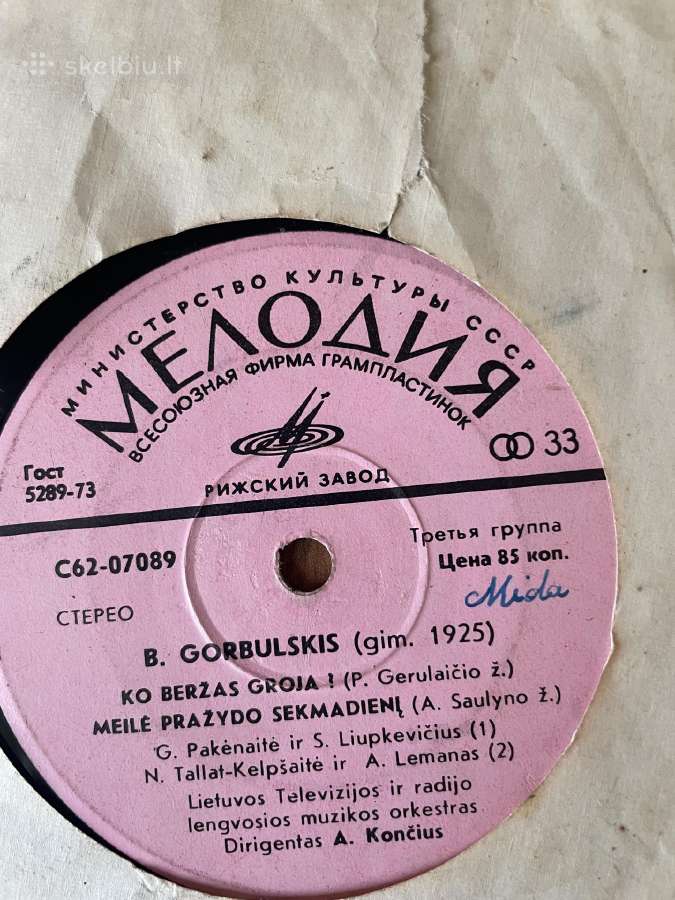 Lietuviškos estrados vinilinės plokštelės - nuotraukos Nr. 12