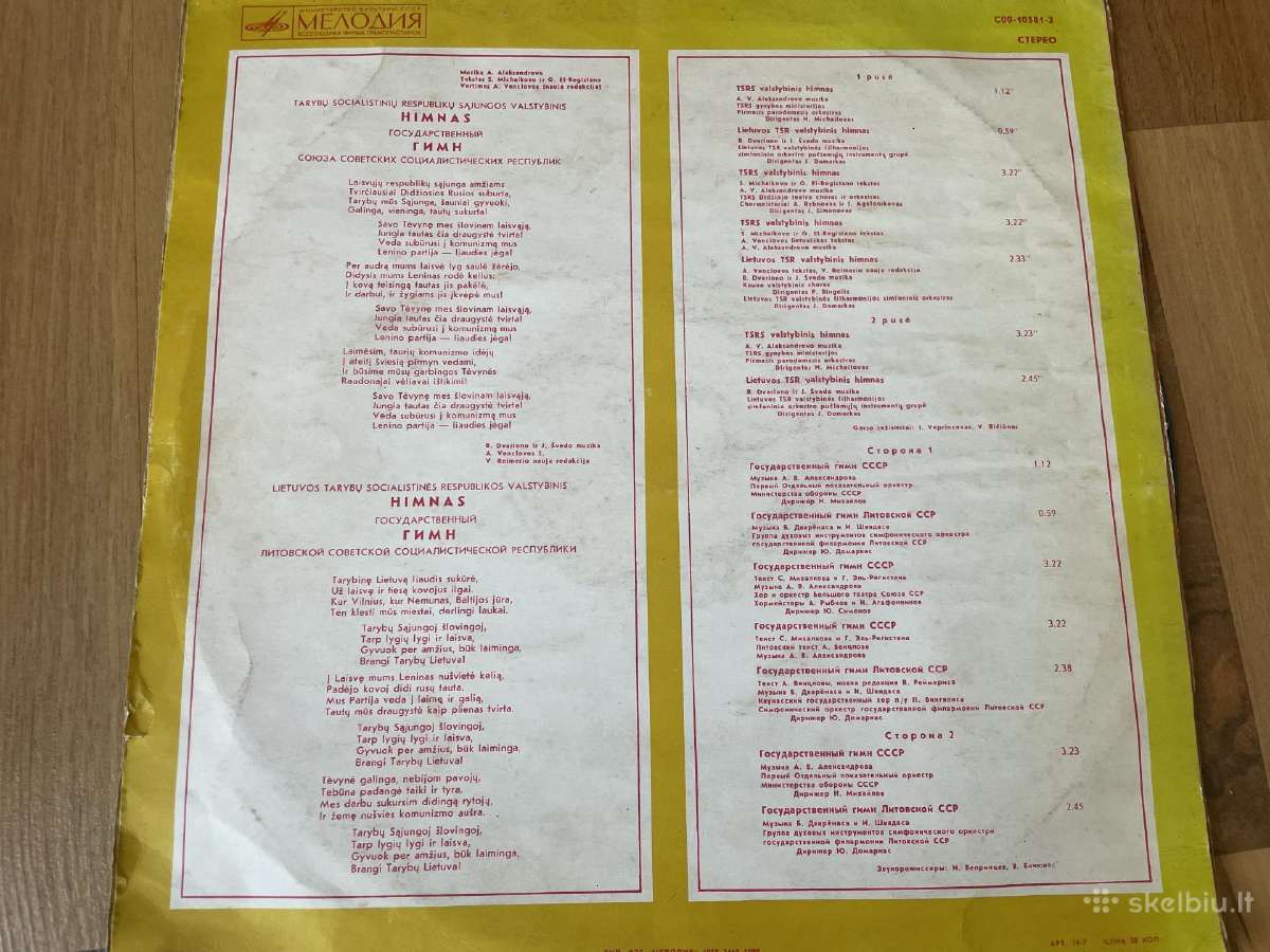 Vinilinė plokštelė TSRS himnas - nuotraukos Nr. 2