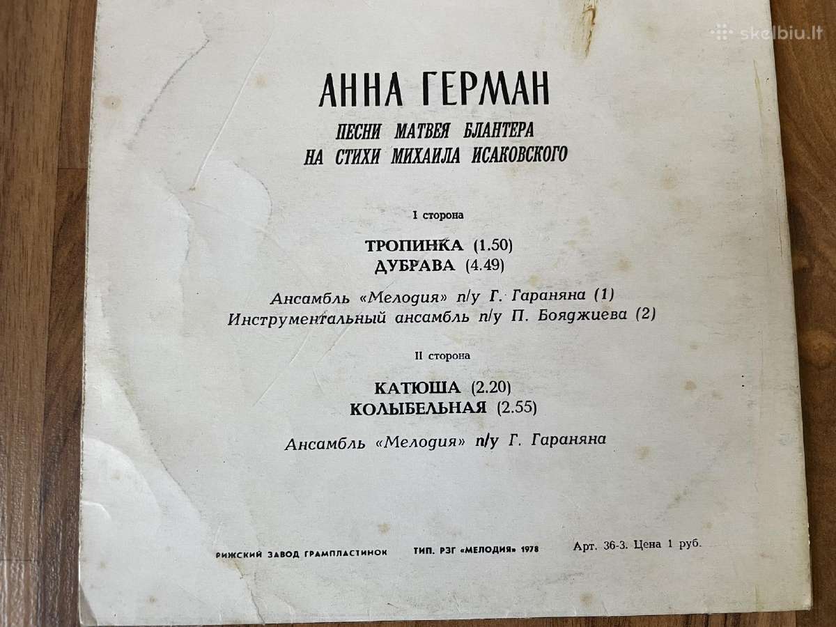 Vinilinės plokštelės - nuotraukos Nr. 2