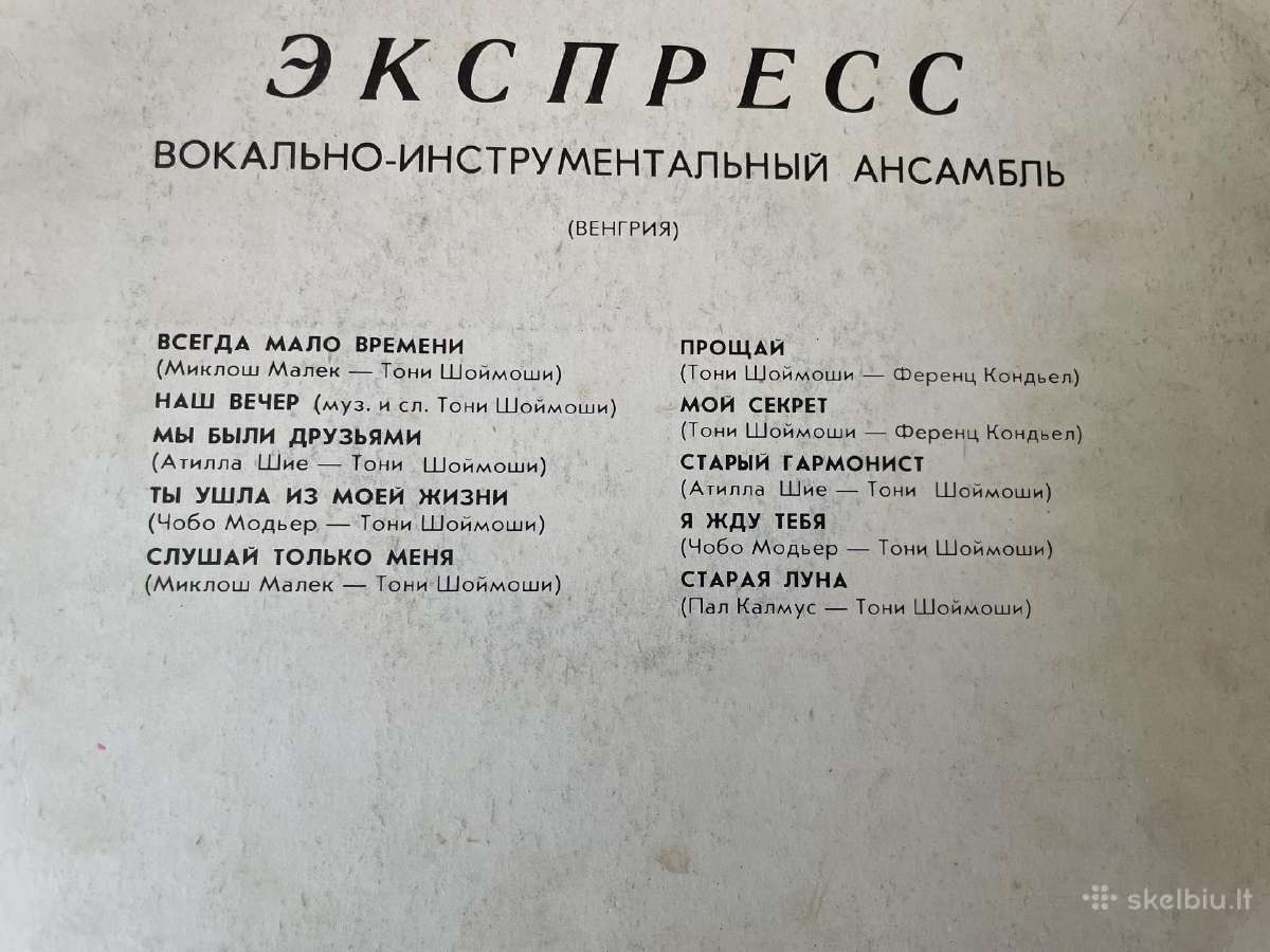 Vinilinės plokštelės - nuotraukos Nr. 6