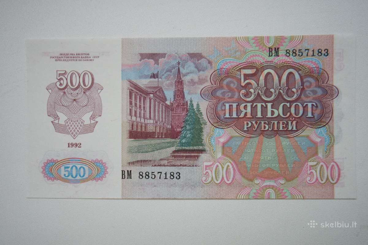 1992m 500 rubliu, bankinio stovio - nuotraukos Nr. 2