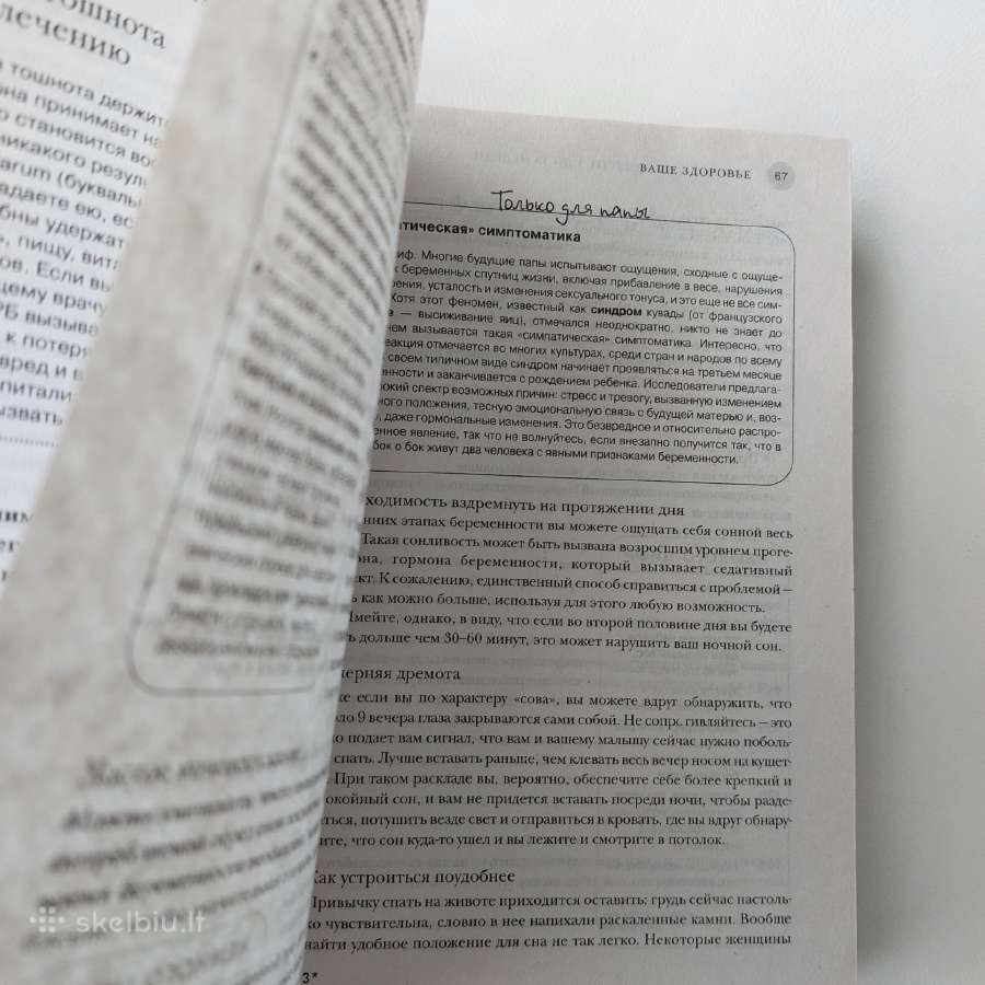 608 psl. knyga mamai "9 месяцев в ожидании малыша - nuotraukos Nr. 7