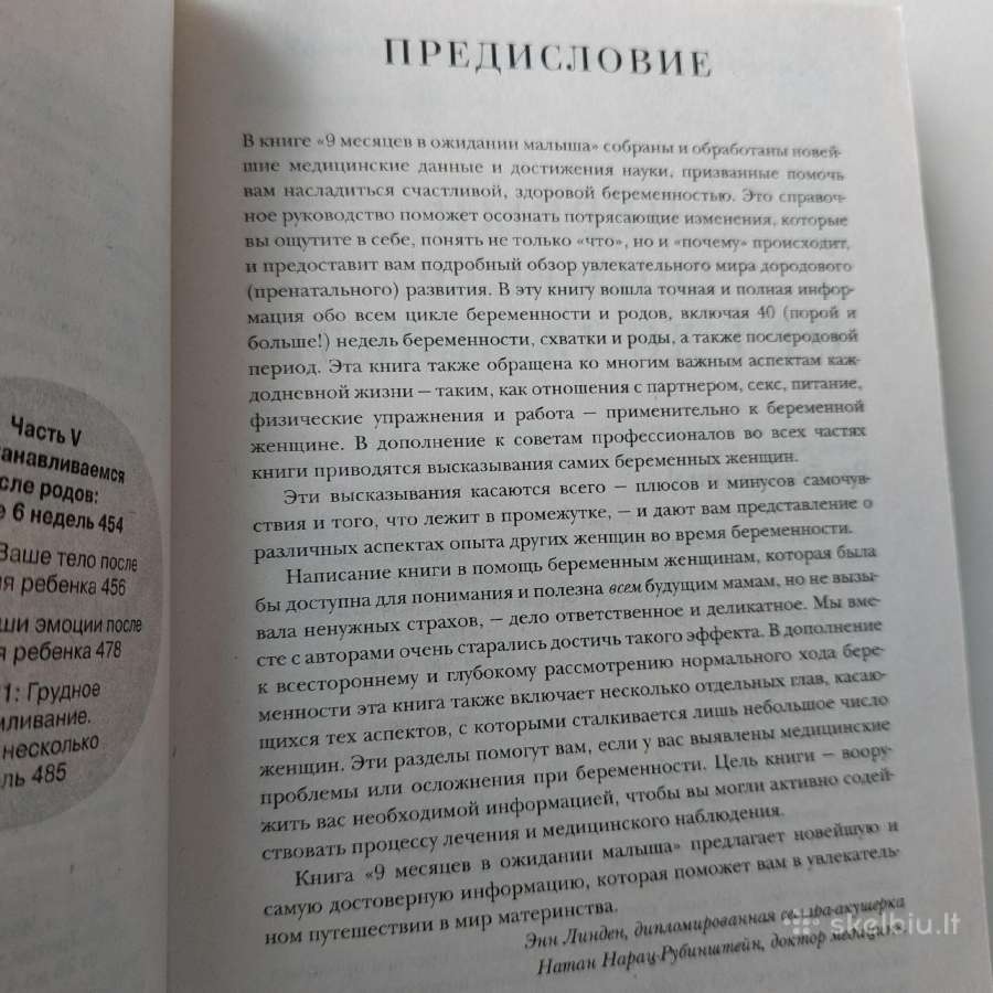608 psl. knyga mamai "9 месяцев в ожидании малыша - nuotraukos Nr. 12