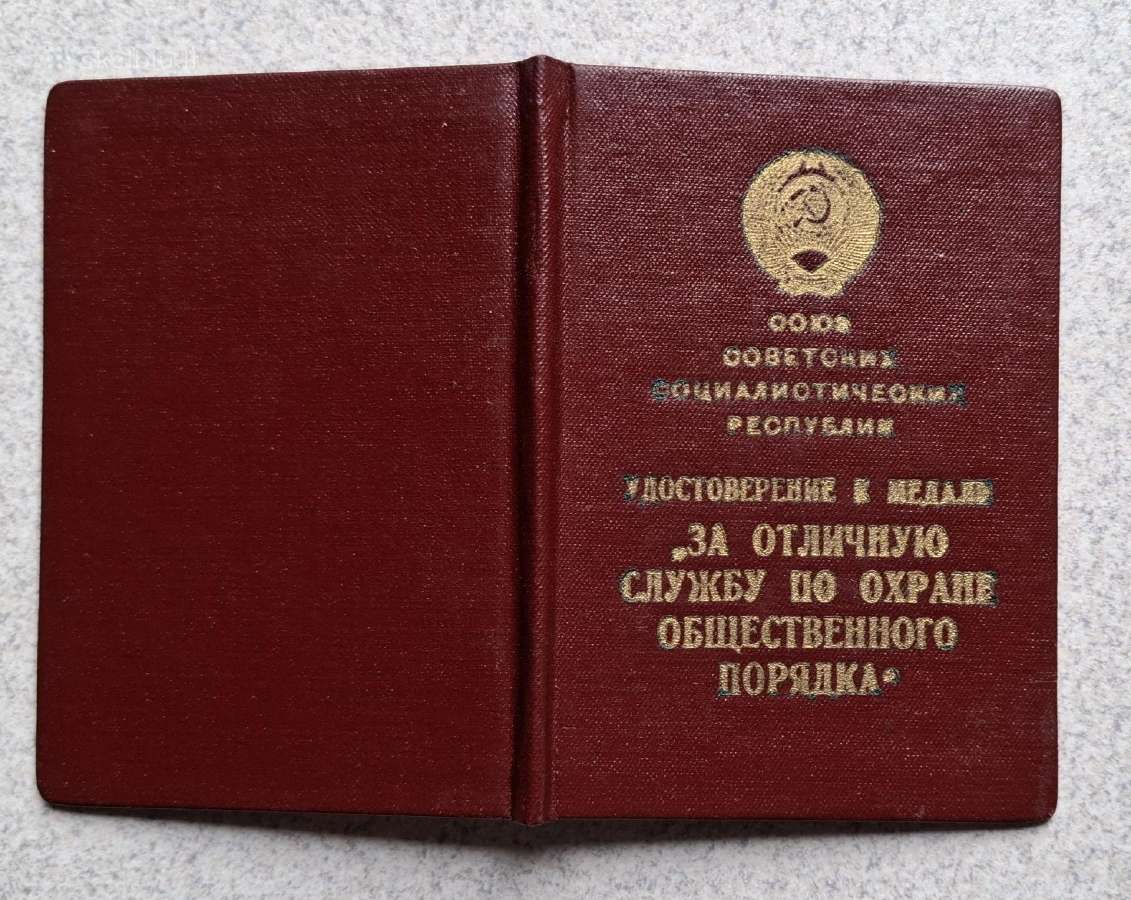 Pažymėjimas už medal - nuotraukos Nr. 2