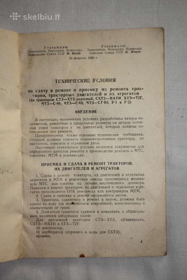 Techninės sąlygos traktorių remontui knyga 1950 m. - nuotraukos Nr. 3