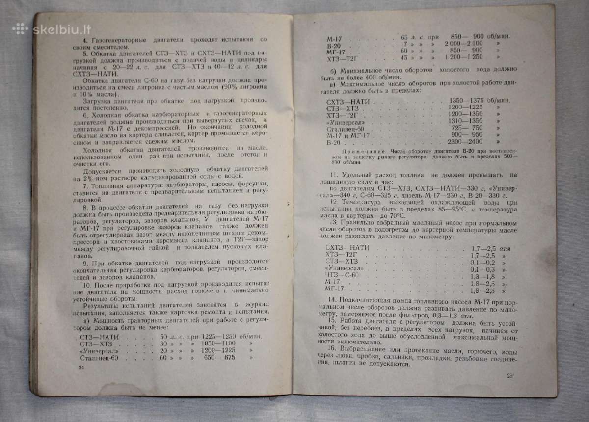 Techninės sąlygos traktorių remontui knyga 1950 m. - nuotraukos Nr. 5