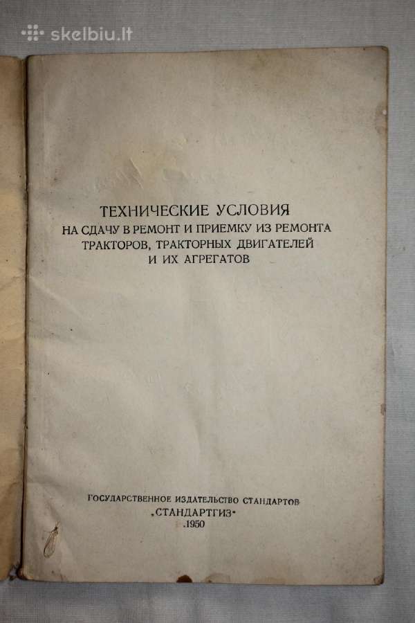Techninės sąlygos traktorių remontui knyga 1950 m. - nuotraukos Nr. 2