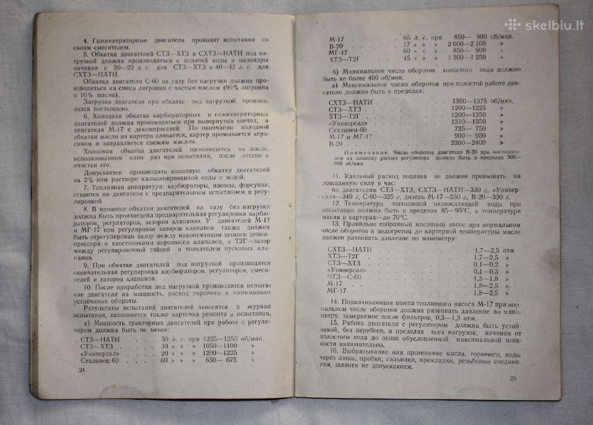 Techninės sąlygos traktorių remontui knyga 1950 m. - nuotraukos Nr. 5