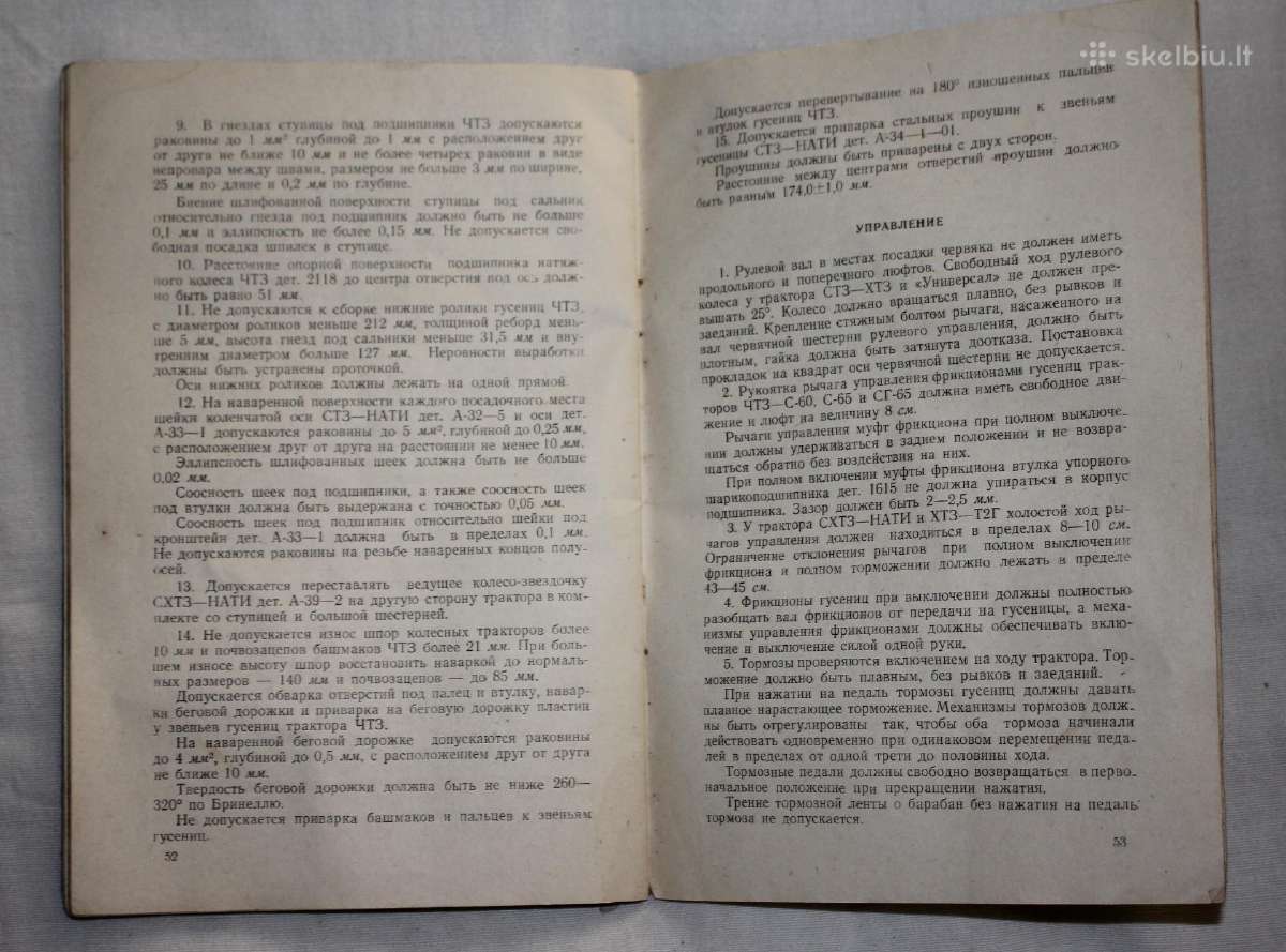 Techninės sąlygos traktorių remontui knyga 1950 m. - nuotraukos Nr. 7