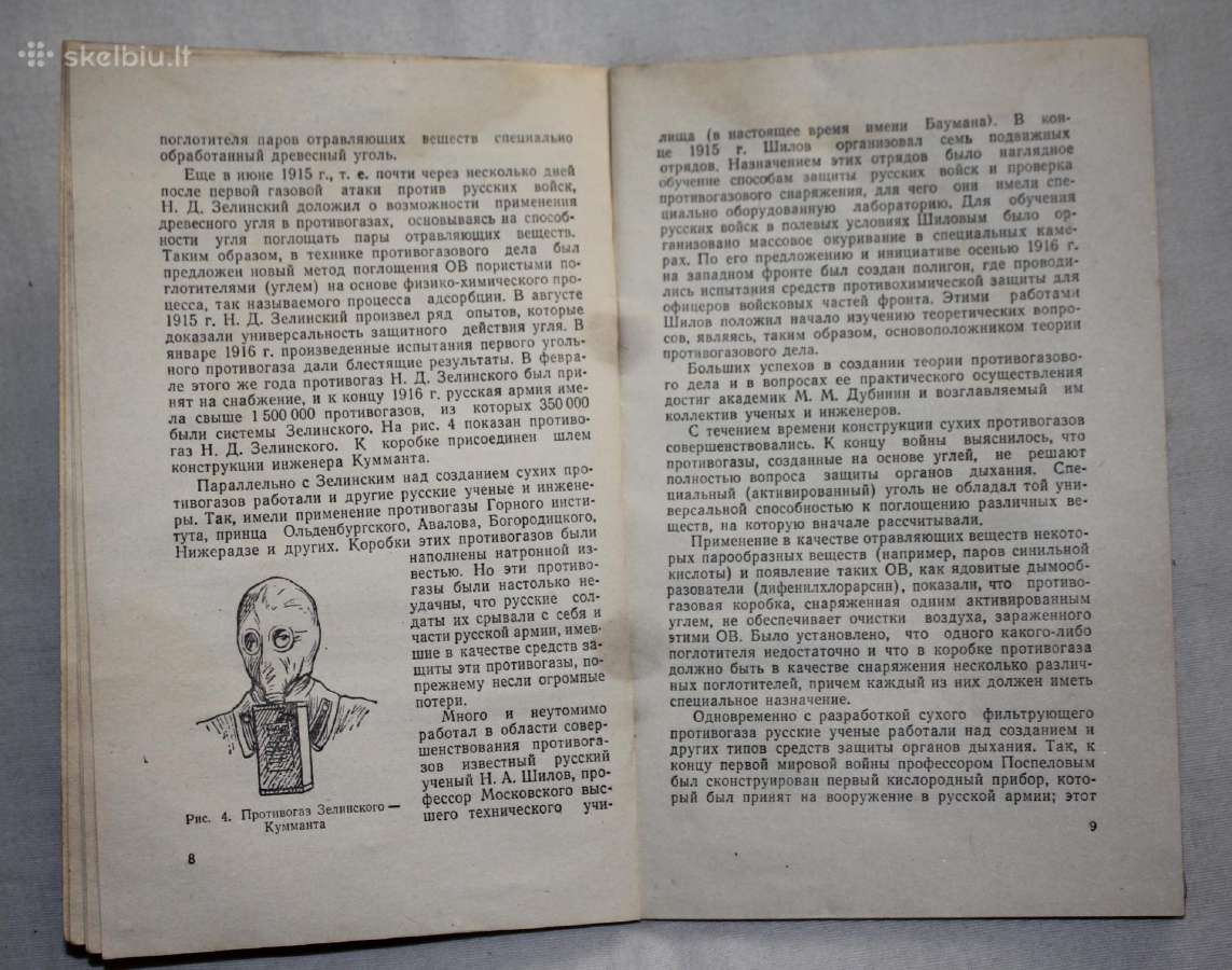 Individuali priešcheminė apsauga knyga 1958 m. - nuotraukos Nr. 5