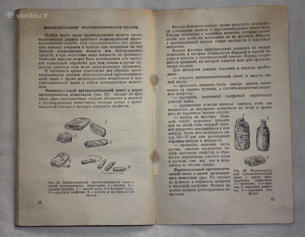 Individuali priešcheminė apsauga knyga 1958 m. - nuotraukos Nr. 11