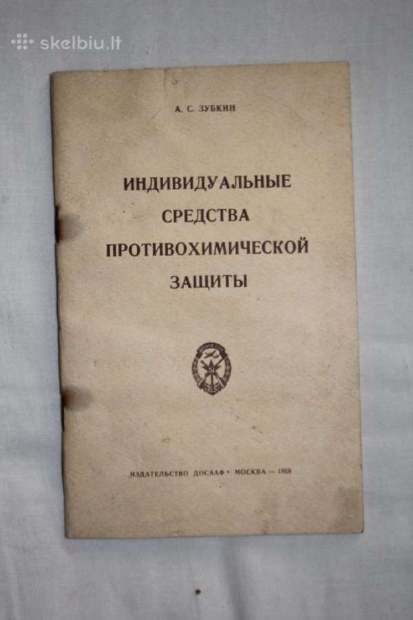 Individuali priešcheminė apsauga knyga 1958 m.