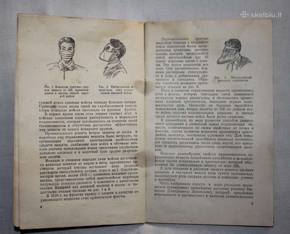 Individuali priešcheminė apsauga knyga 1958 m. - nuotraukos Nr. 4