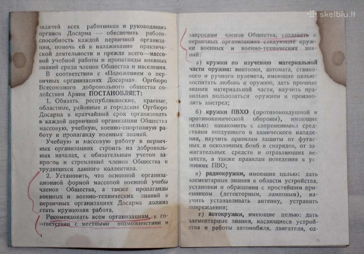 Dosarm statutas knygelė 1949 m. - nuotraukos Nr. 4