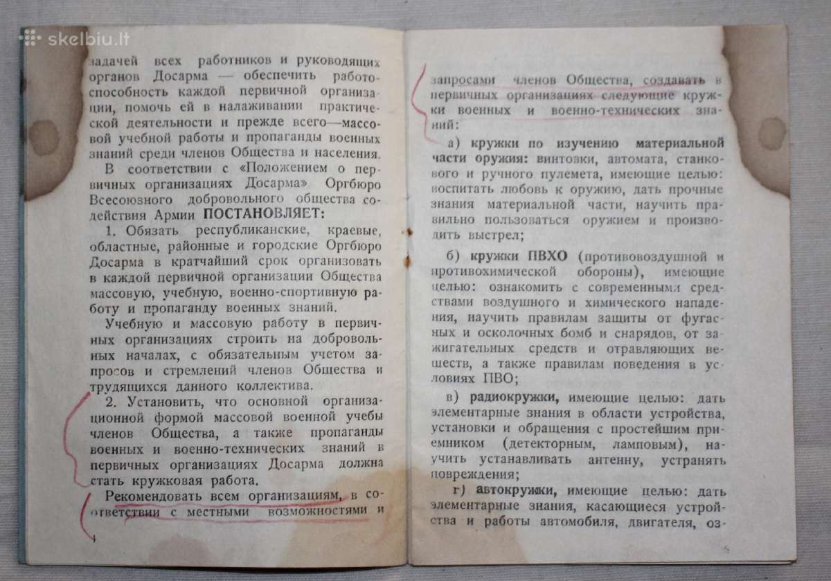 Dosarm statutas knygelė 1949 m. - nuotraukos Nr. 4