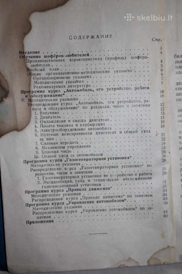 Automobilių motociklų sportas programa knyga 1946m - nuotraukos Nr. 5