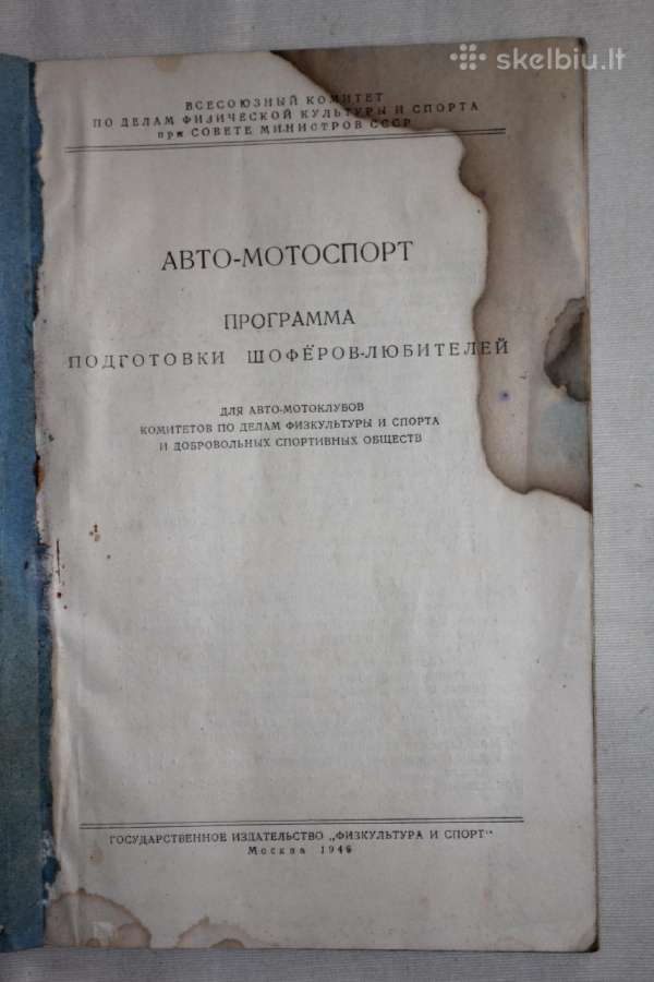 Automobilių motociklų sportas programa knyga 1946m - nuotraukos Nr. 3