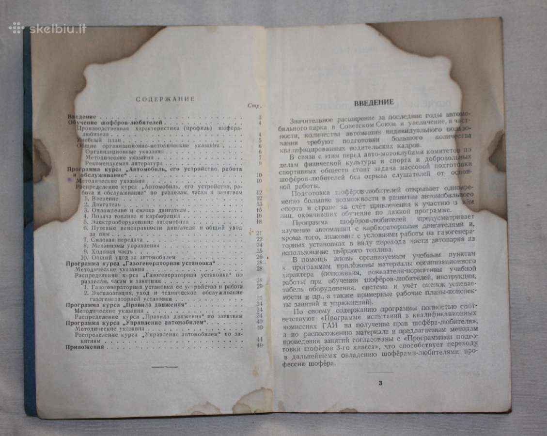 Automobilių motociklų sportas programa knyga 1946m - nuotraukos Nr. 4
