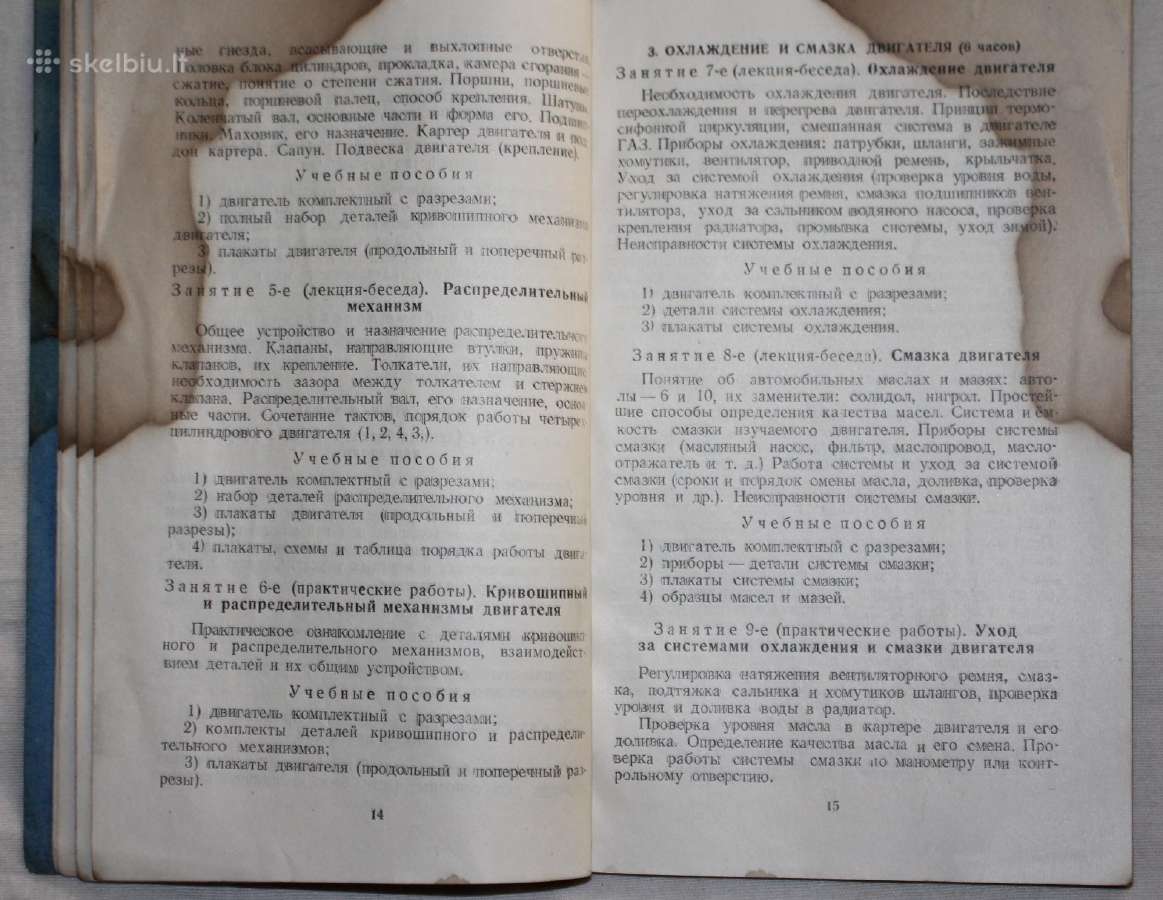 Automobilių motociklų sportas programa knyga 1946m - nuotraukos Nr. 8