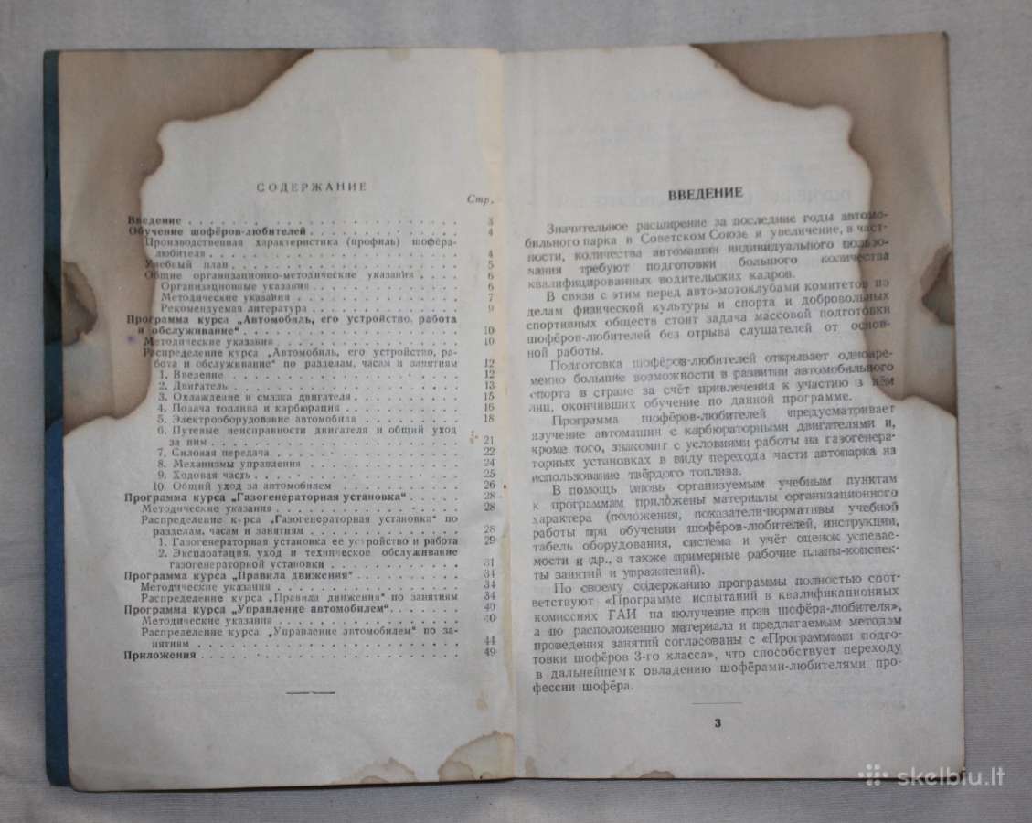 Automobilių motociklų sporto vadovėlis 1946m - nuotraukos Nr. 4