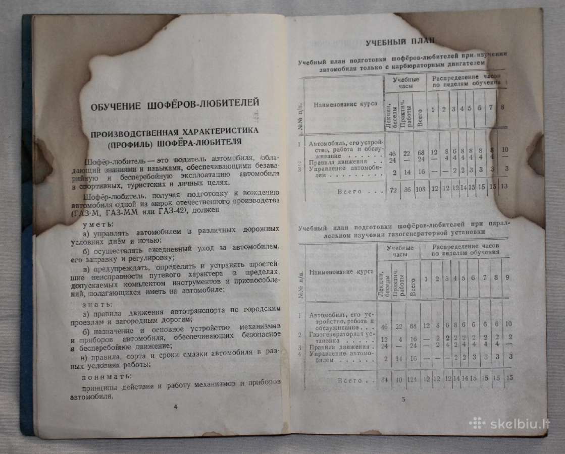 Automobilių motociklų sporto vadovėlis 1946m - nuotraukos Nr. 6