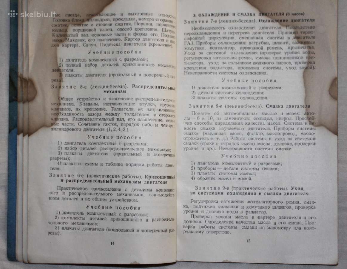 Automobilių motociklų sporto vadovėlis 1946m - nuotraukos Nr. 8