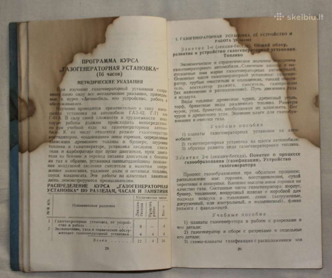 Automobilių motociklų sporto vadovėlis 1946m - nuotraukos Nr. 9