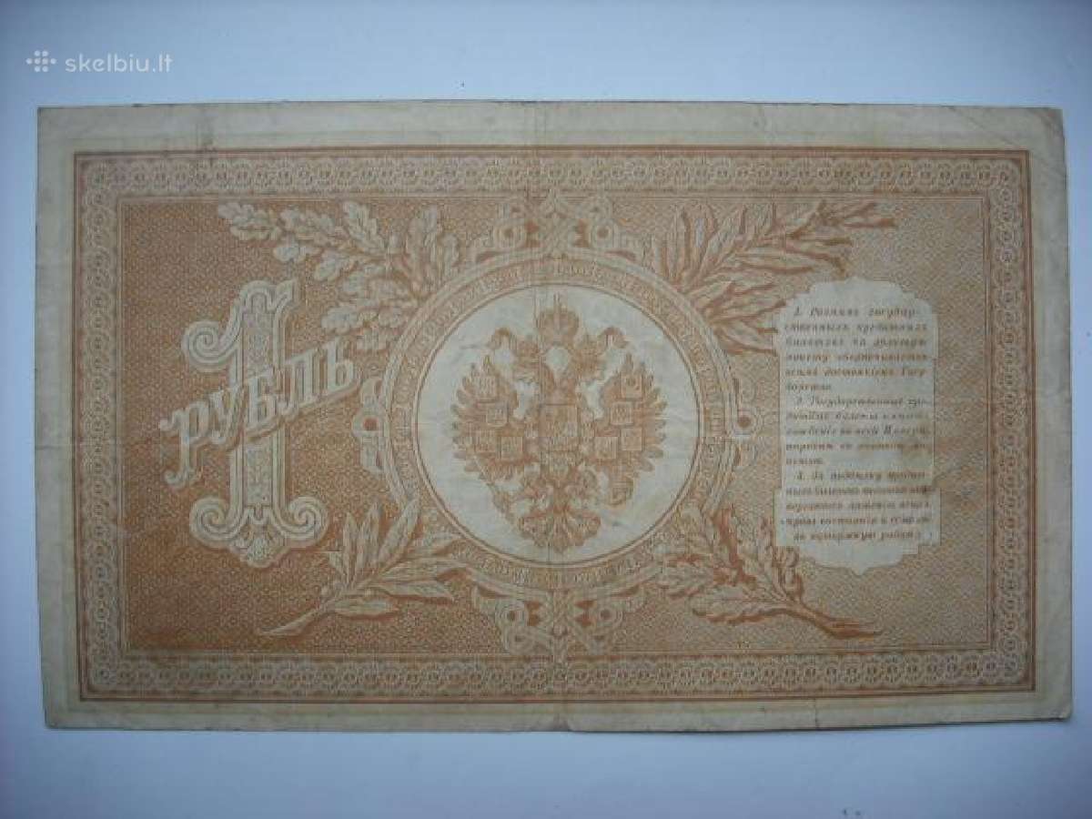 Carines Rusijos banknotai - nuotraukos Nr. 8