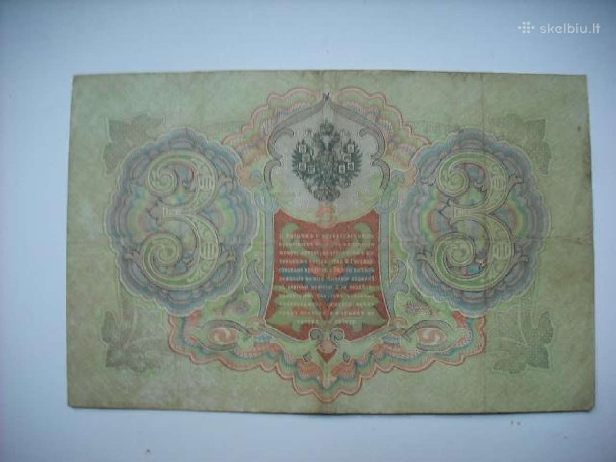Carines Rusijos banknotai - nuotraukos Nr. 10