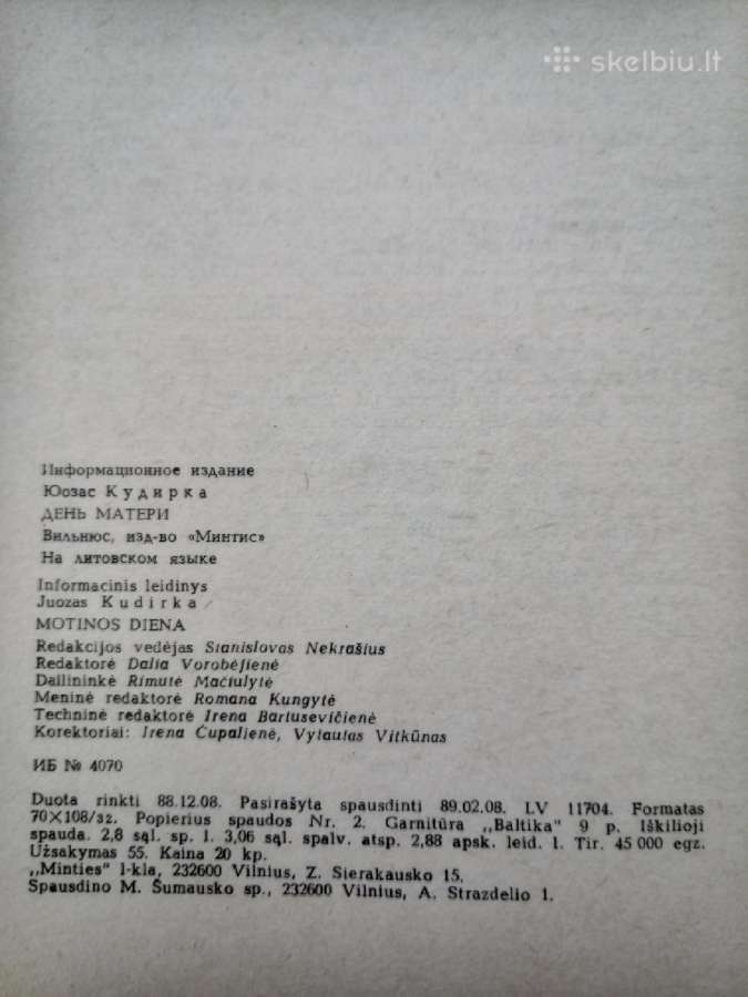 *Juozas Kudirka Motinos diena 1989 m. - nuotraukos Nr. 7