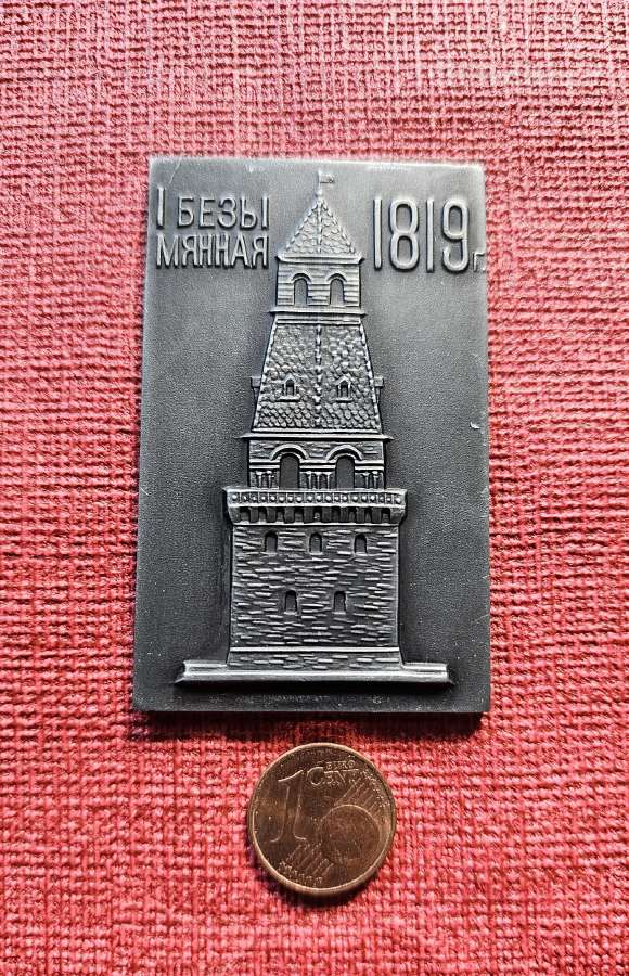 1980m. olimpinės plakėtės originalioje dėžutėje. - nuotraukos Nr. 5