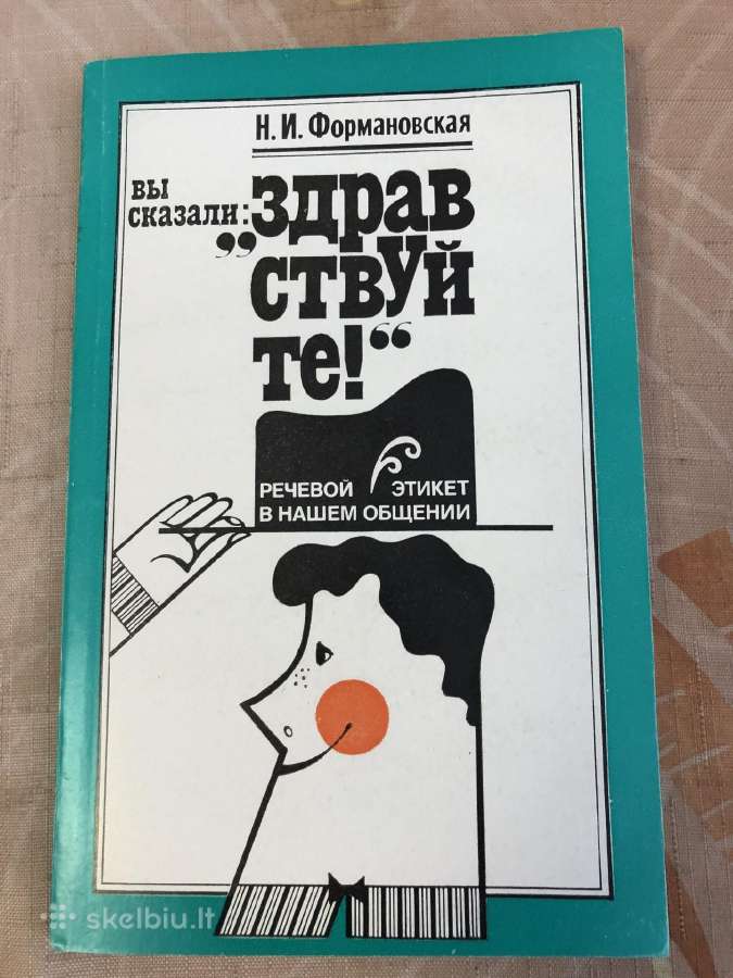 Kalbinis etiketas mūsų bendravime rusų kalba