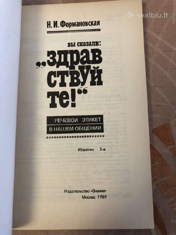 Kalbinis etiketas mūsų bendravime rusų kalba - nuotraukos Nr. 2