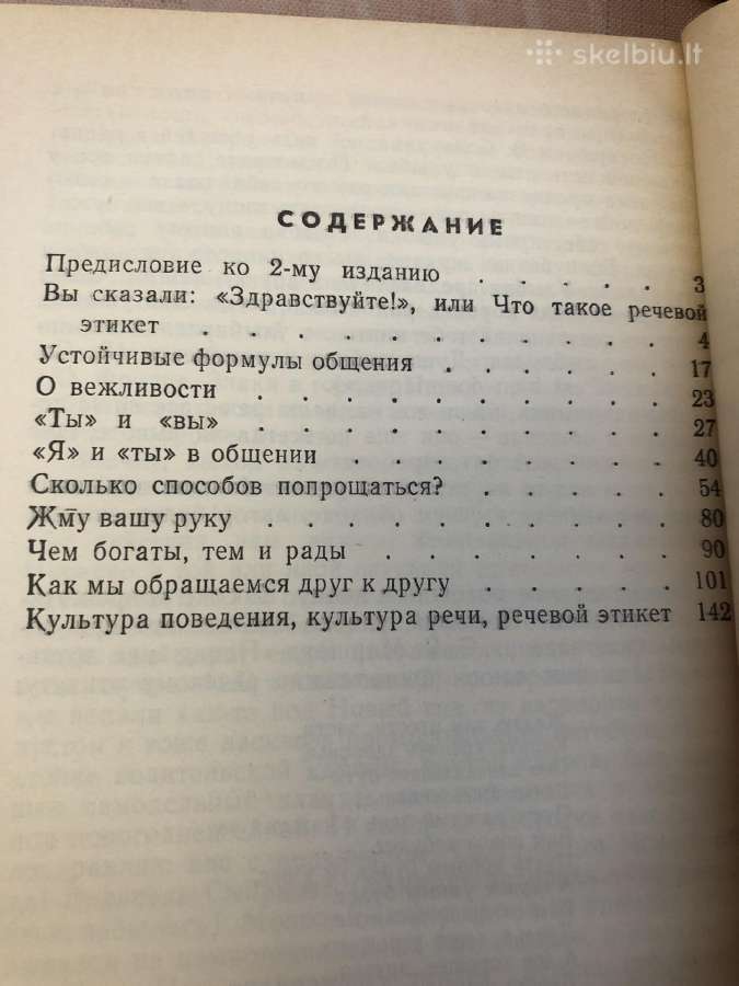 Kalbinis etiketas mūsų bendravime rusų kalba - nuotraukos Nr. 3