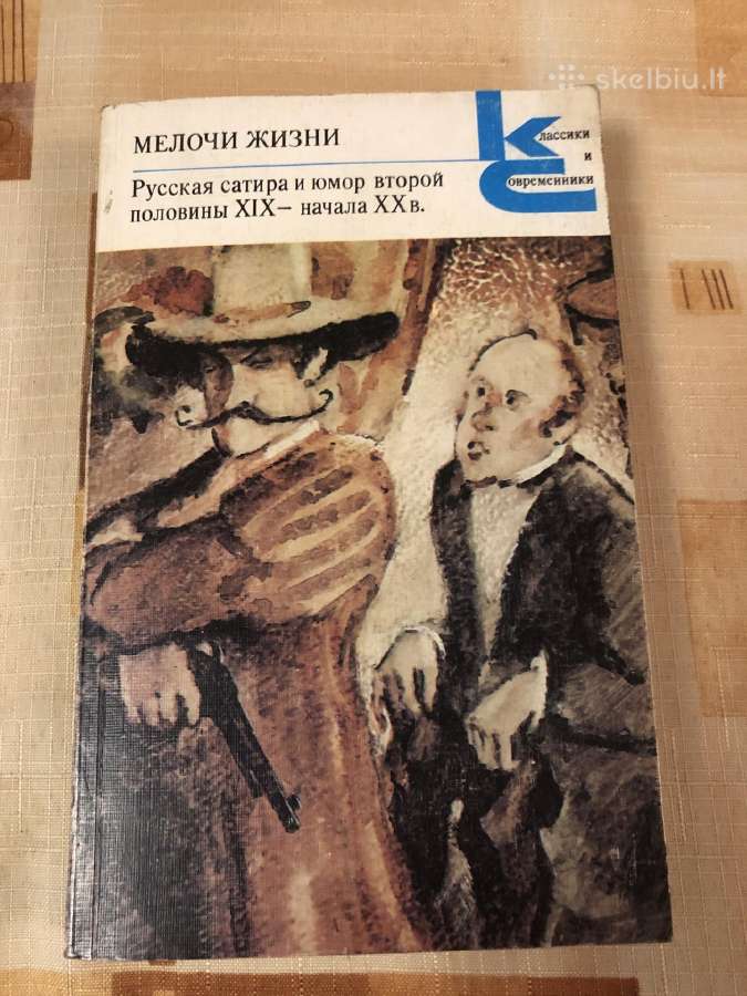 Gyvenimo smulkmenos rusų kalba
