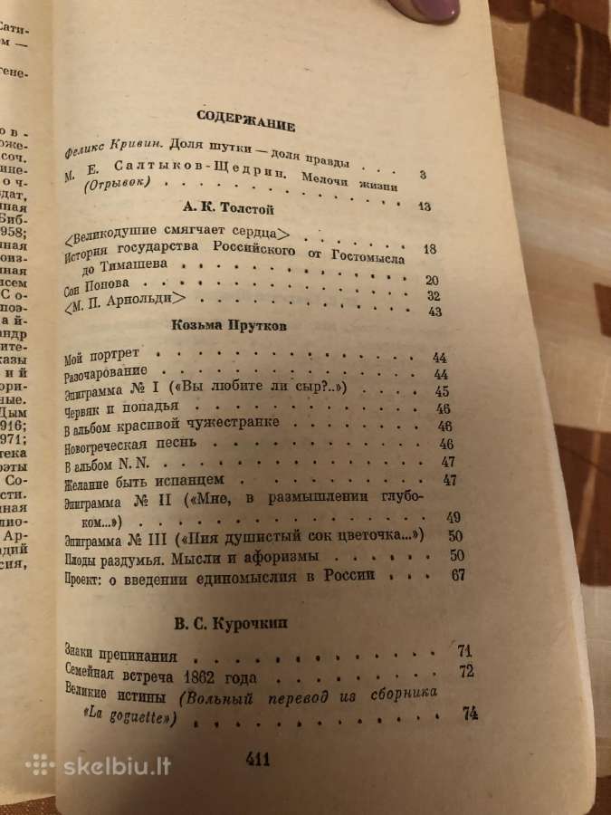 Gyvenimo smulkmenos rusų kalba - nuotraukos Nr. 3