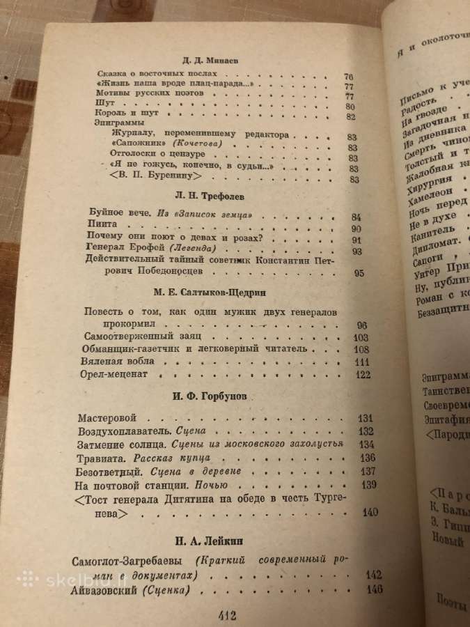 Gyvenimo smulkmenos rusų kalba - nuotraukos Nr. 4