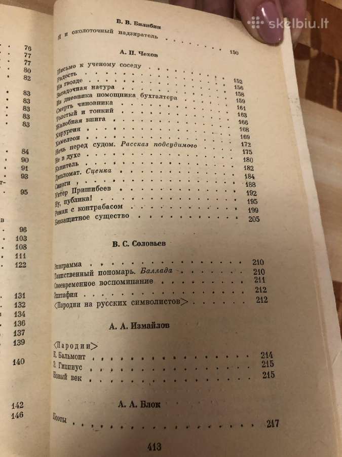 Gyvenimo smulkmenos rusų kalba - nuotraukos Nr. 5