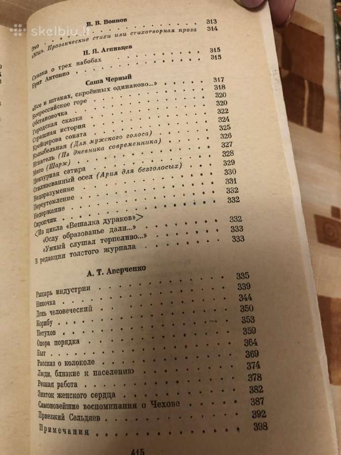 Gyvenimo smulkmenos rusų kalba - nuotraukos Nr. 7