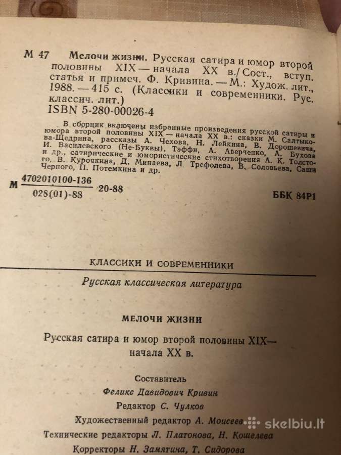Gyvenimo smulkmenos rusų kalba - nuotraukos Nr. 8