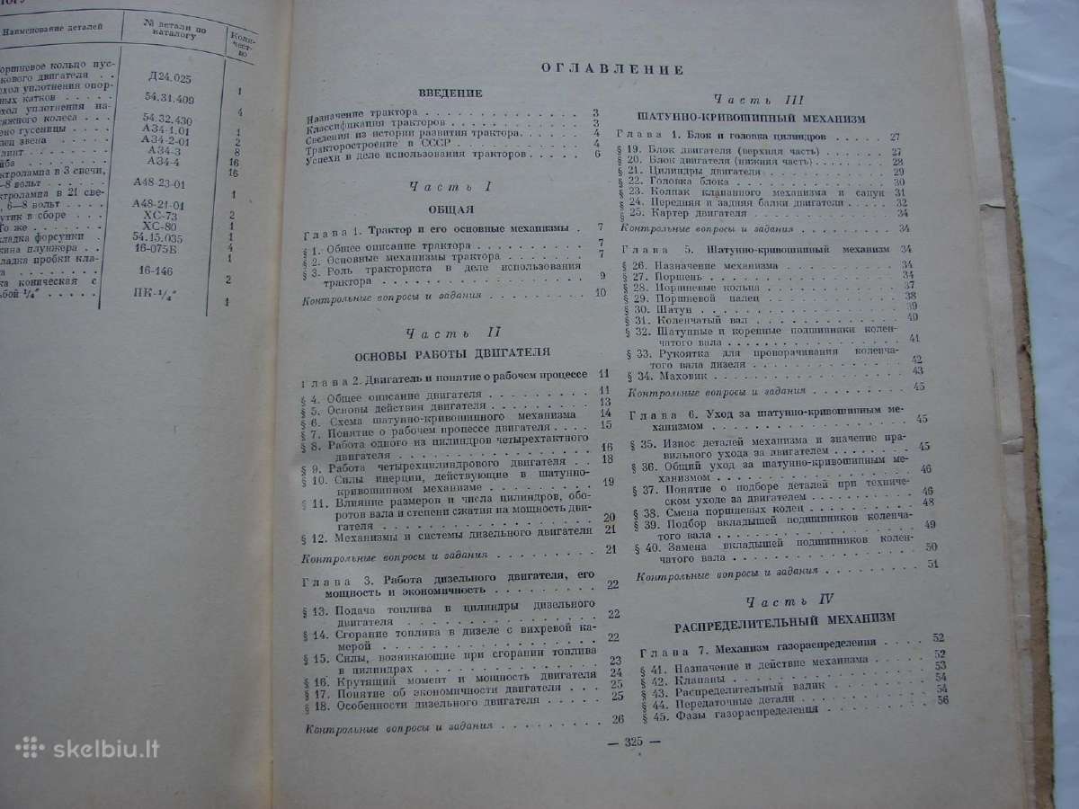 Traktorius DT-54 - nuotraukos Nr. 17