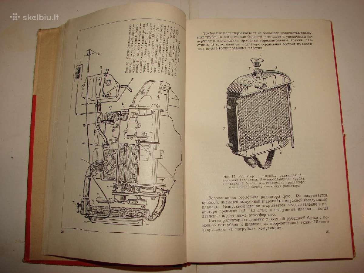 Vairuotojo makymo vadovas. M-407, M-21b "волга" - nuotraukos Nr. 8