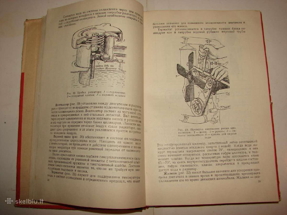 Vairuotojo makymo vadovas. M-407, M-21b "волга" - nuotraukos Nr. 9