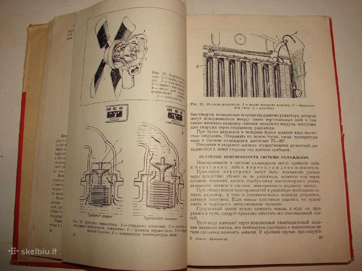 Vairuotojo makymo vadovas. M-407, M-21b "волга" - nuotraukos Nr. 10